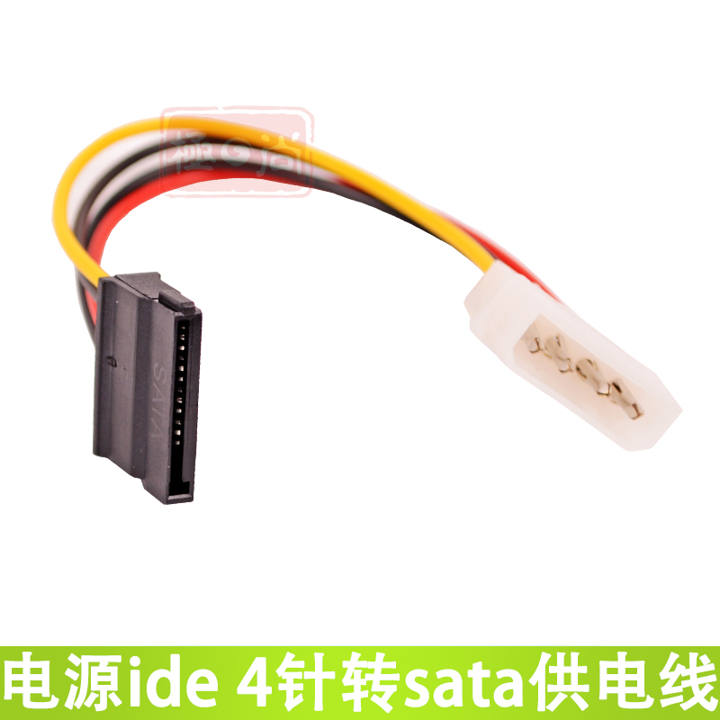 电脑电源idesata供电线4p15p