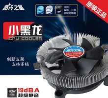 酷冷之星小黑龙CPU散热器 intel775 1155 940am2台式机多平台风扇