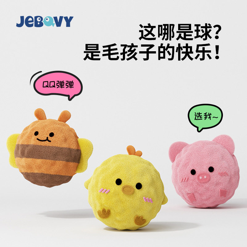 原创新品小型犬毛绒刺球玩具宠物磨牙啃咬bb叫可爱动物造型弹力球