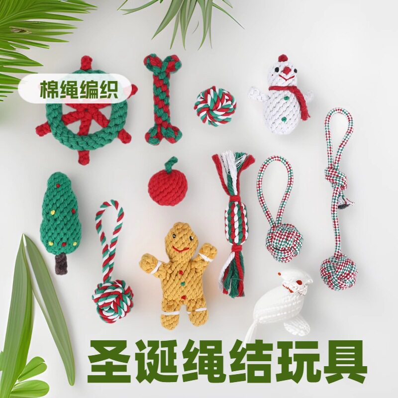 宠物圣诞棉绳玩具 狗狗啃咬磨牙磨牙洁齿玩具/绳结玩