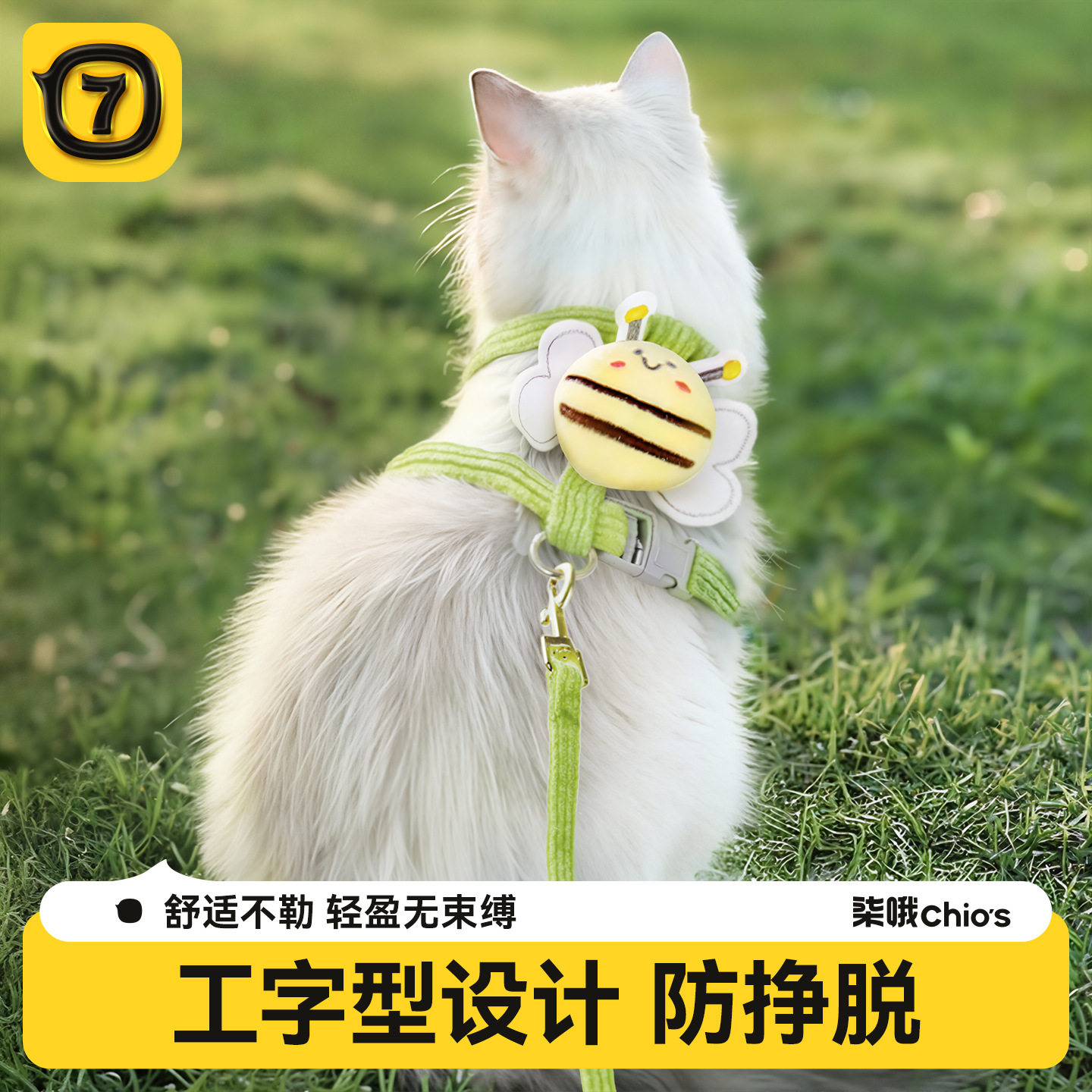 猫咪牵引绳防挣脱外出专用溜猫背心式胸背带小型犬狗狗防跑遛猫绳
