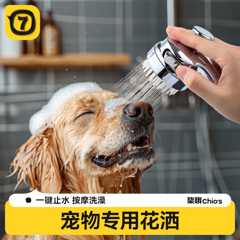 宠物淋浴花洒喷头猫咪狗狗洗澡喷头神器按摩搓澡增压喷头起泡器