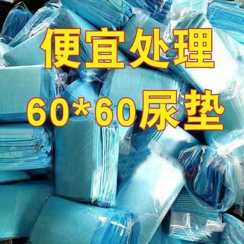 处理狗狗尿垫*大号加厚一次性隔尿垫宠物用品按斤吸水垫