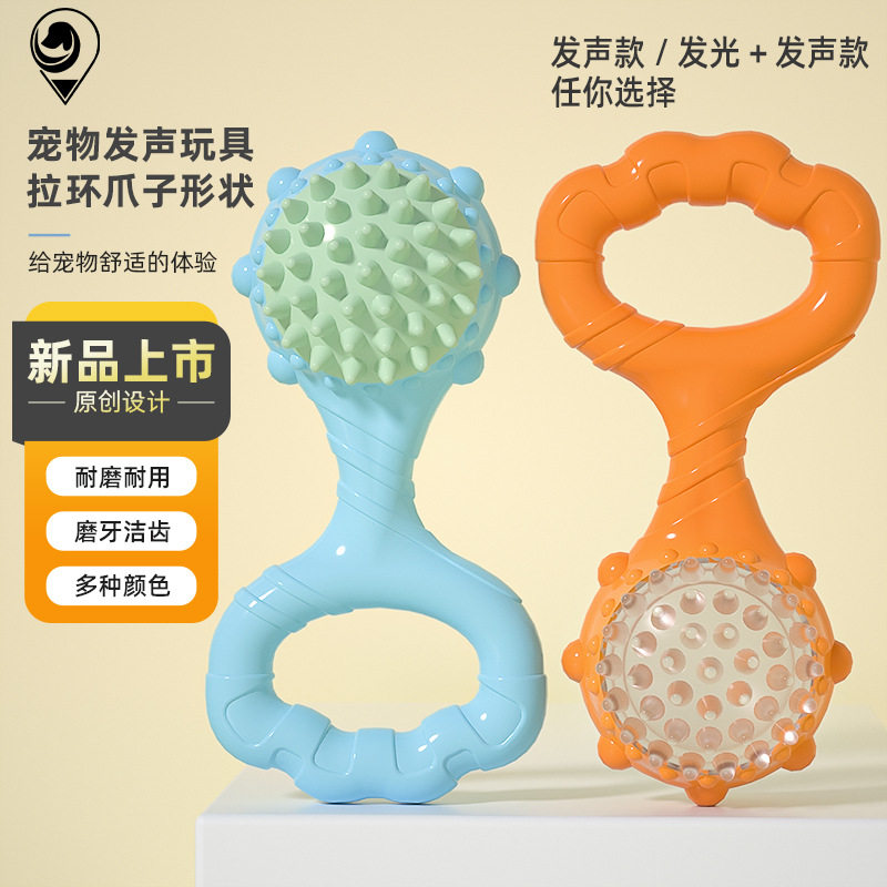 宠物玩具新品手拉环互动发声球啃咬磨牙解压TPR狗狗发光玩具图片