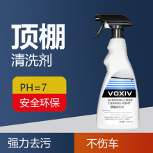 汽车顶棚清洗剂车顶内饰翻新织物座椅去污车内泡沫清洁免水洗神器