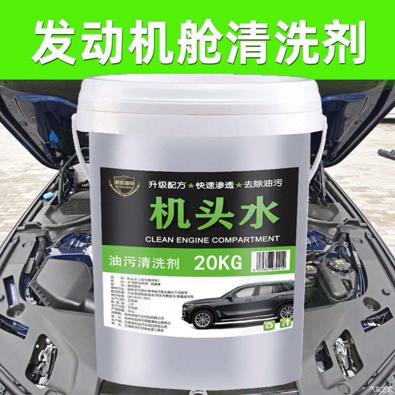 机头水机舱油膜净重油污清洗剂去油泥发动机强力除油清洁剂20l