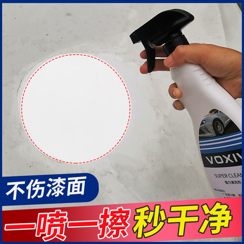 汽车油污渍虫尸鸟粪强力去污漆面