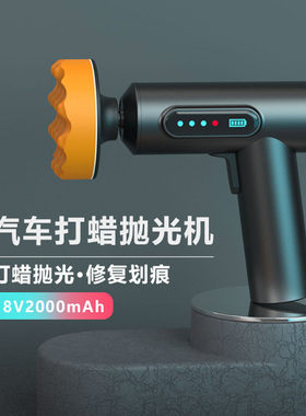无线抛光打蜡机数显款