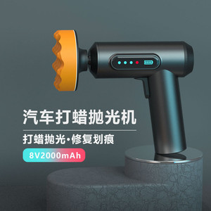 无线抛光打蜡机数显款