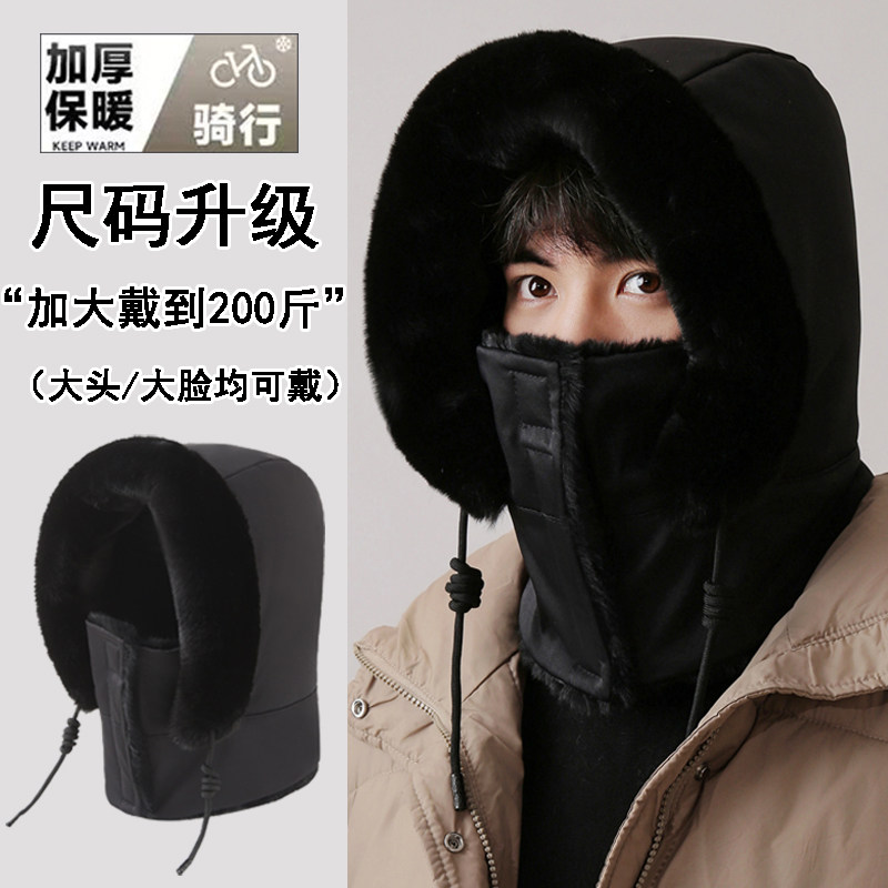冬季保暖防寒护耳雷锋帽防风面罩围脖帽子加绒加厚东北帽男女通用,服饰配件/皮带/帽子/围巾,帽子,淘宝优惠券,粉丝福利购,淘宝优惠卷