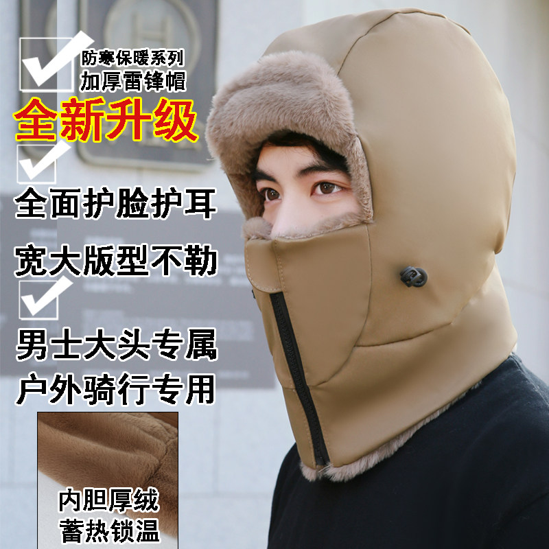 雷锋帽男东北保暖帽子加厚户外骑行防寒围脖一体男冬季护耳防风帽