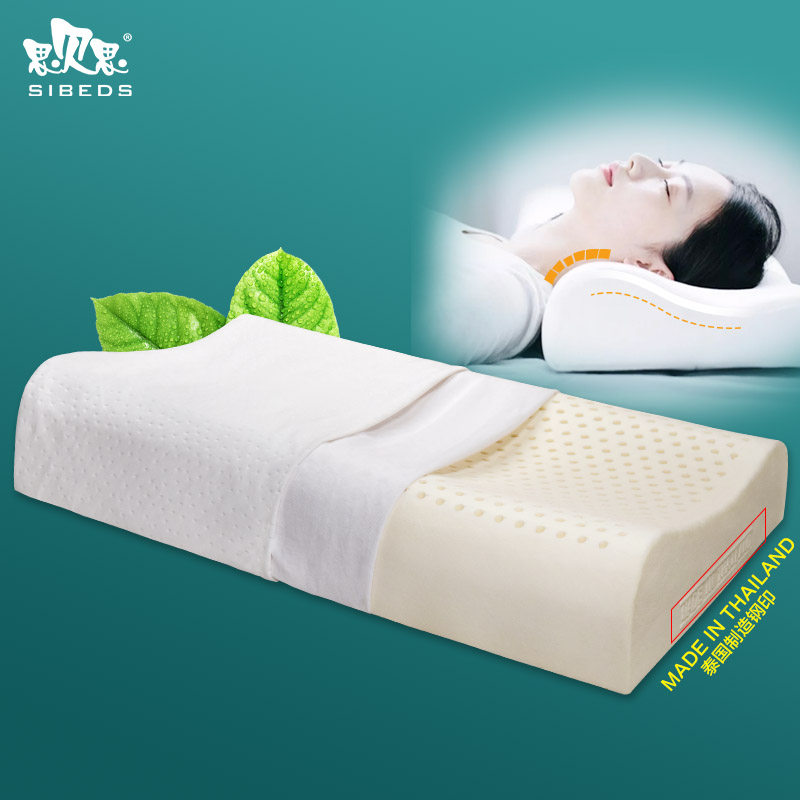 SIBEDS思贝思乳胶枕头泰国天然乳胶枕芯按摩狼牙保护颈椎高低枕头