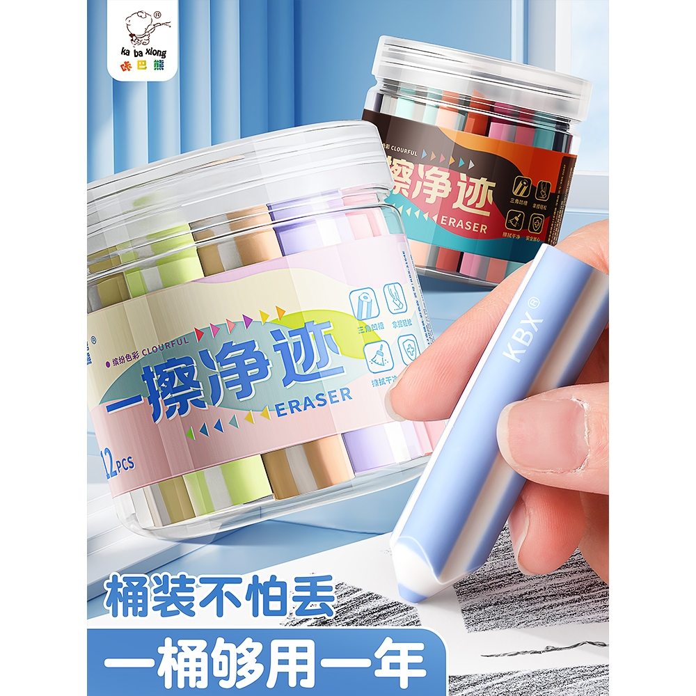 卡西米尔铅笔橡皮擦无屑超干净不留痕集屑像皮擦小学生专用创意高