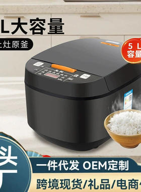红双喜电饭煲5L智能预约定时加热电饭煲 家用礼品会销多功能电饭