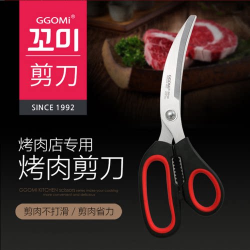 韩国进口弯头鸡排牛肉石板剪刀