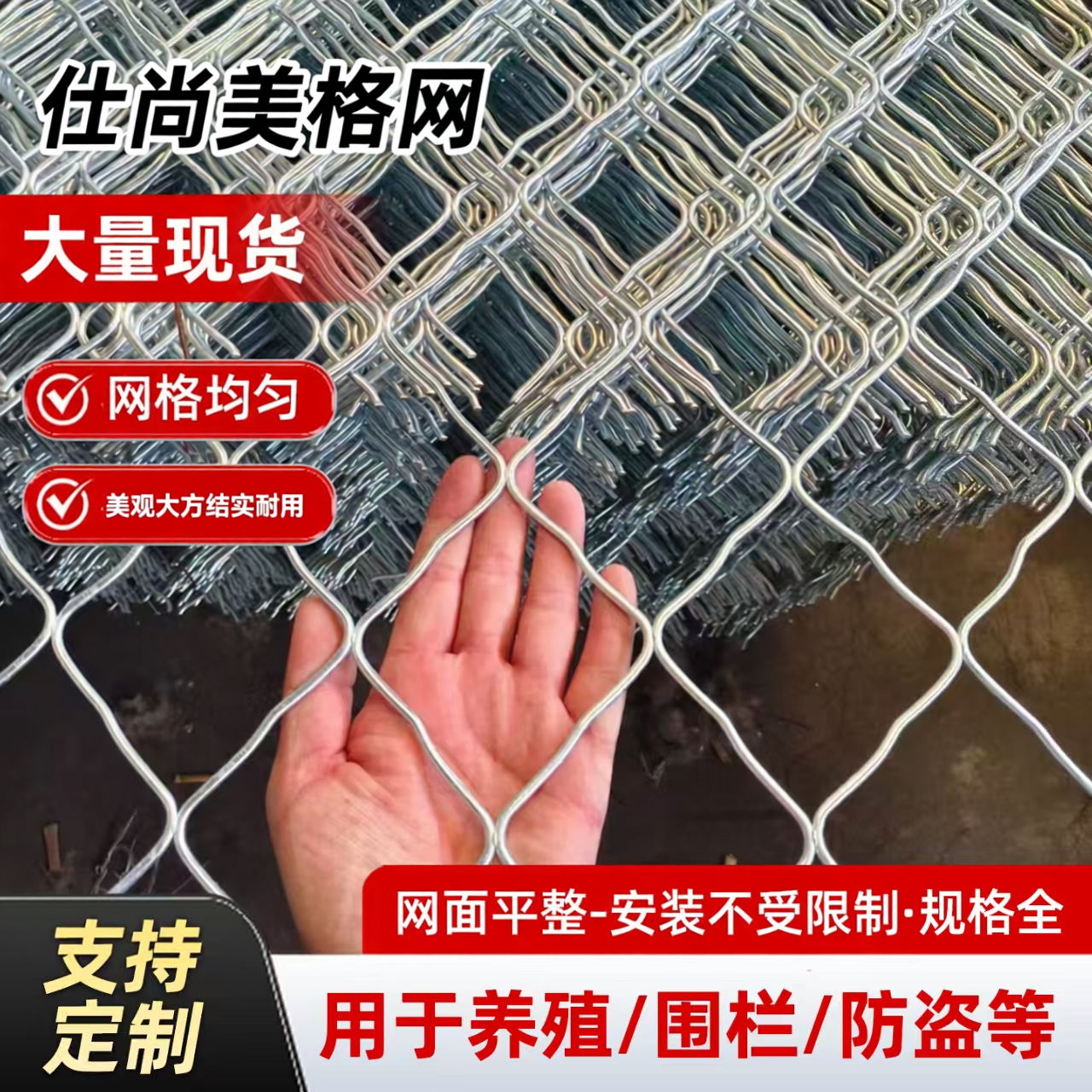 镀锌铁丝网围栏钢丝防护菱形美格网片焊接养殖圈玉米狗笼子防盗网