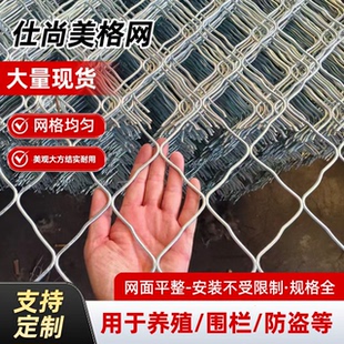 镀锌铁丝网围栏钢丝防护菱形美格网片焊接养殖圈玉米狗笼子防盗网