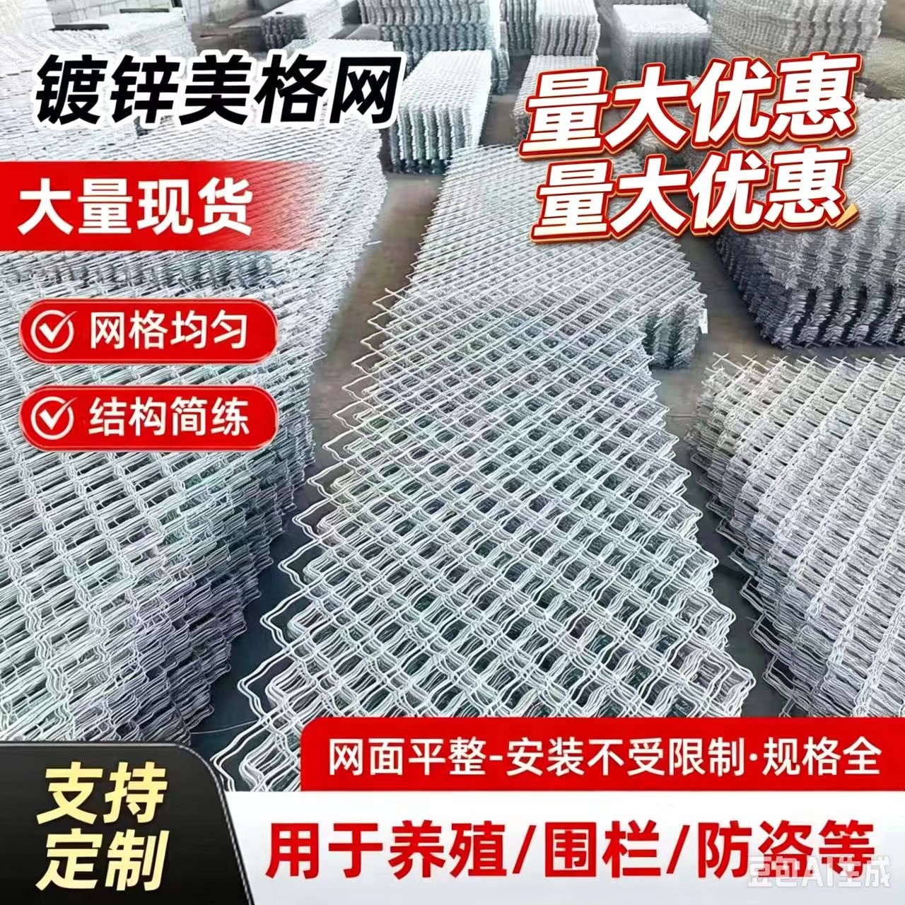 镀锌铁丝网美格菱形阳台防盗网图片