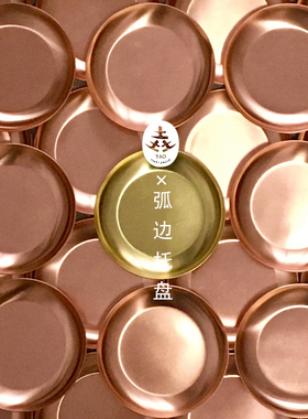 SANTU原创黄铜茶托盘熏香珠宝首饰陈列盘干果零食盘艺术家居装饰