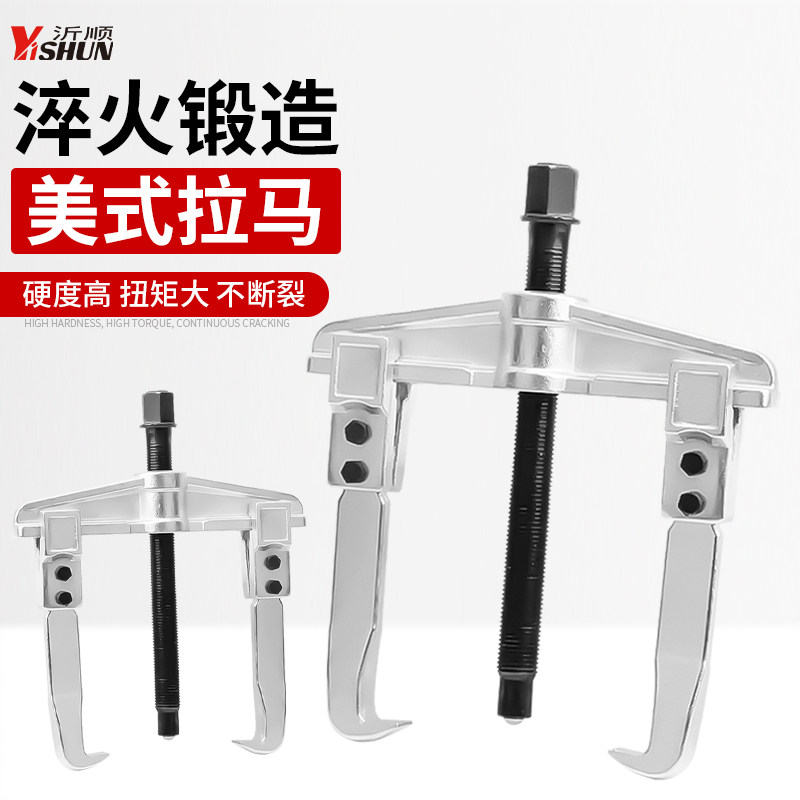 拉马轴承拆卸专用工具拉马器图片