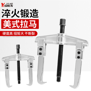 拉马轴承拆卸专用工具两爪拉玛拔卸器多功能二抓拔轮取出器拆装
