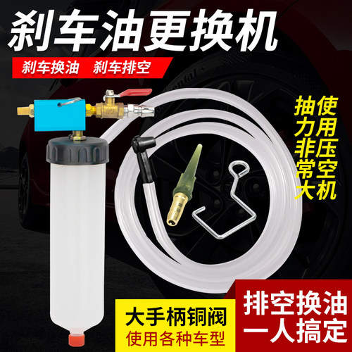 刹车油更换机刹车油制动液更换工具排空机抽油抽刹车油换油工具