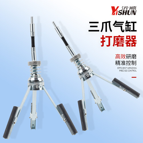 汽车汽缸打磨器三爪气缸内径研磨机内孔摩擦器打光机磨石砂石工具