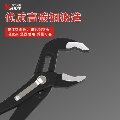 可调节水泵钳万用水管钳可调节钳子扳手大口钳子快速多功能水泵钳