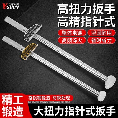 指针式公斤扭力扳手铬钒钢力矩公斤套筒300n500N公斤扳子汽修工具