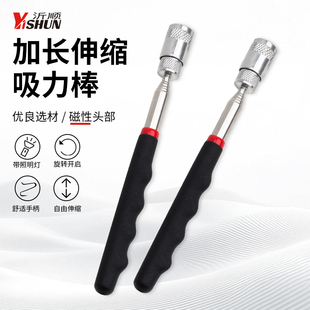 强磁吸铁棒带灯伸缩加长杆汽车金属捡拾取物器吸磁铁工具