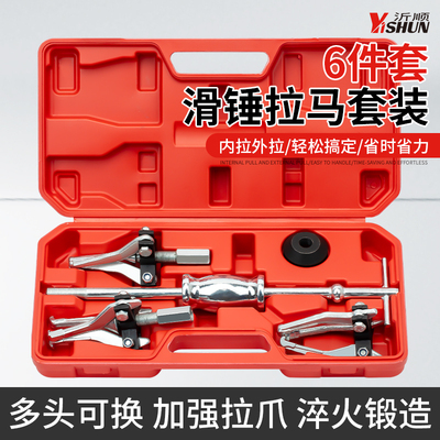 多功能拉拔三爪拆卸器轴承拆卸套