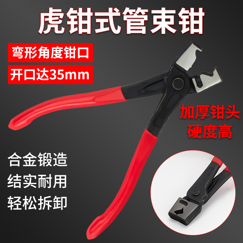 多功能虎式钳五金工具汽修汽车水管钳卡钳通用型卡箍维修拆卸专用