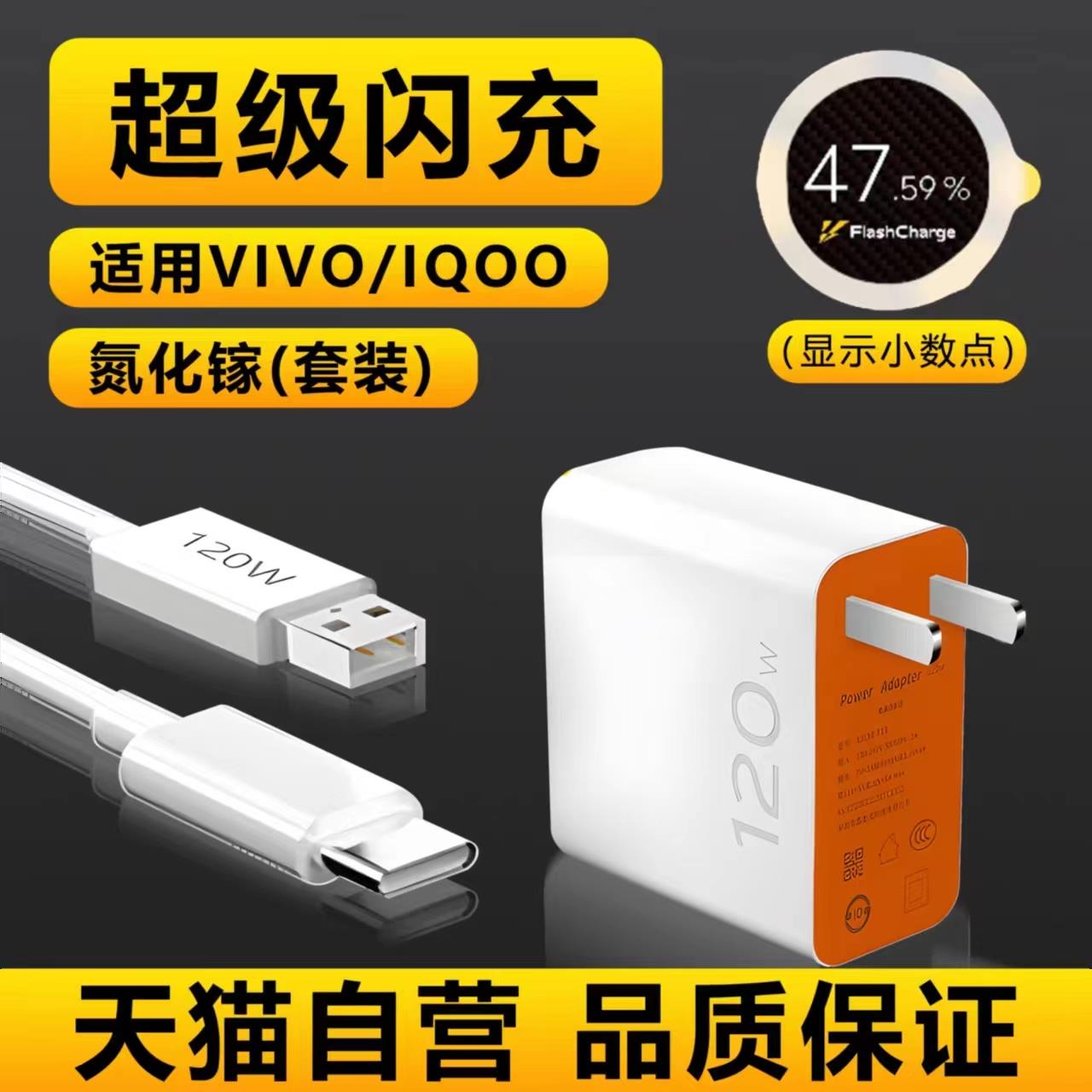 aiyitong适用于iq8充电器