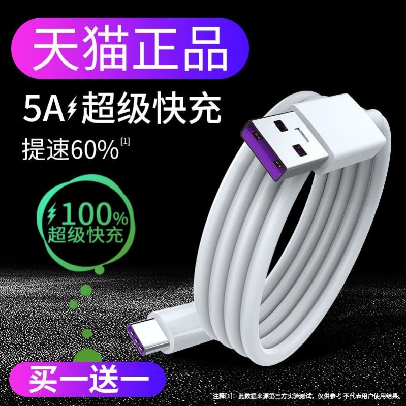 适用华为P20数据线p二十EML-AL00快速充TL00手机充电线p2O加长q20短ALOO华为huaweip20冲电器线EMI-AL00