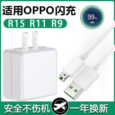 至由原装适用oppoA73手机数据线0PP0通用充电器OP2A快充冲电头OP0P0P插头r7/r9/r11/r15充电线快充插头