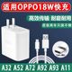 至由原装 适用oppoA93s数据线type c通用PEHM00加长A93超级快充oopoa93s手机5A充电器opooa93s白色typec闪充