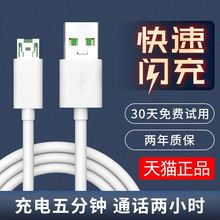 至由适用OPPO数据线R9原装R15梦镜版R11S闪充R11t正品plus快充R7m/sk头Find7vooc充电线0ppo器opp0tm手机ST