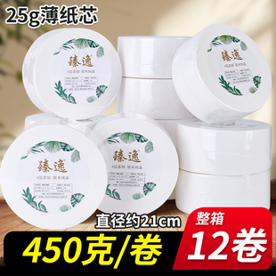 臻逸整箱12卷大盘纸商用酒店卫生间厕所纸巾家用厕纸卫生纸