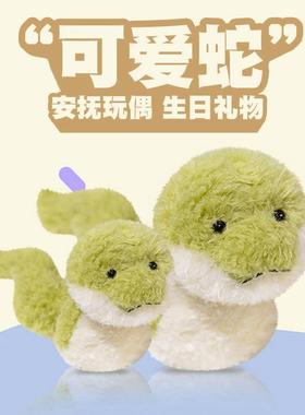 jc款可爱毛绒小蛇玩偶绿色卷毛玩具布娃娃质感女生礼物儿童生日礼