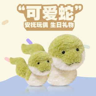 jc款可爱毛绒小蛇玩偶绿色卷毛玩具布娃娃质感女生礼物儿童生日礼