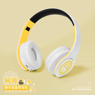 排球二次元月岛动漫萤少年周边真无线蓝牙耳机头戴