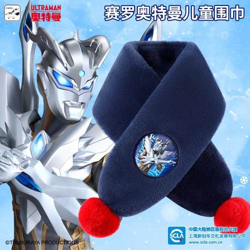 儿童围脖护颈小孩冬季围巾秋冬男童脖套男孩冬天男防风宝宝