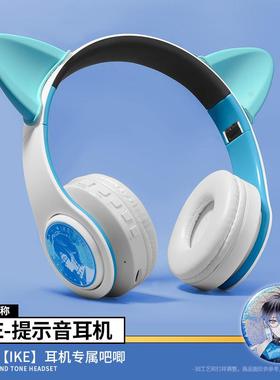 二次元彩虹社ike eveland周边luxiem无线蓝牙耳机头戴式真立体