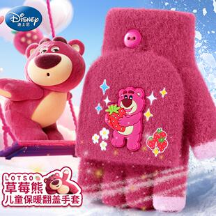 草莓熊儿童手套冬季女童加绒加厚翻盖半指套学生写字防冻保暖指套