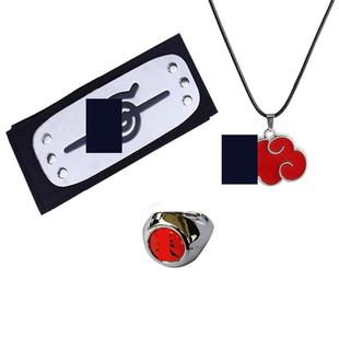 动漫忍者项链晓组织鼬朱戒指佩恩零三玉南青判忍护额红云三件套装