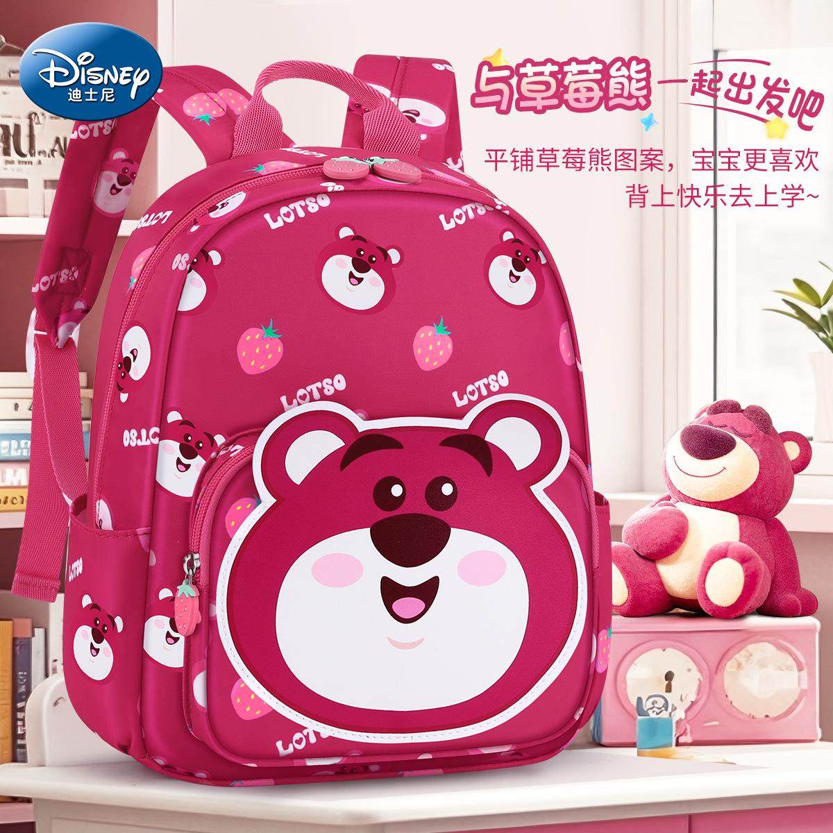 草莓熊幼儿园书包女孩宝宝小朋友小班女童超轻出游儿童外出小背包,玩具/童车/益智/积木/模型,书包,淘宝优惠券,粉丝福利购,淘宝优惠卷