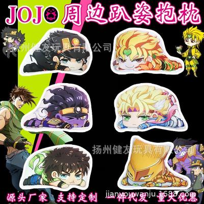 jojo的奇妙冒险趴枕白金之星毛绒挂件布兰度动漫周边定抱枕制logo