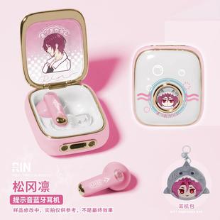 二次元free松冈凛入耳式无线蓝牙耳机男子游泳部动漫周边