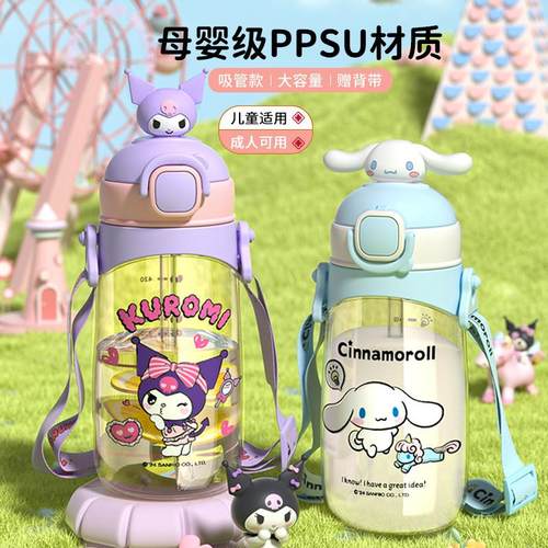 库洛米儿童水杯夏季男孩女孩上学专用杯子吸管杯小学生幼儿园水壶