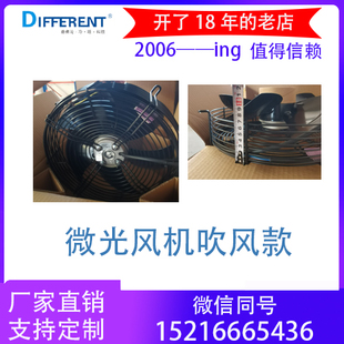 杭州微光外转子轴流吹风风机电机YWF4D300B 冷库 冷凝器散热风扇